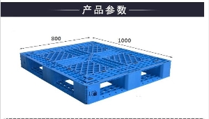 網格田字塑料托盤-1008網格田字